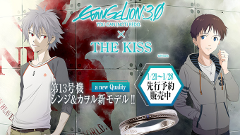 ヱヴァンゲリヲン新劇場版×THE KISSがコラボリングを発表！シンジとカヲルをイメージしたお洒落な仕上がりに！
