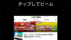 【スマホのコツ】Androidビームの便利な使い方をおさらい！
