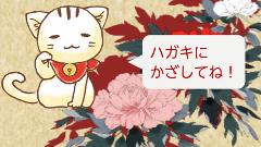 ヘッドライン : 忘れていませんか？「年賀 de お年玉」で当選番号をチェックしよう！