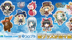 コロプラ3大ねこアプリの人気キャラがオリジナル商品になって登場！