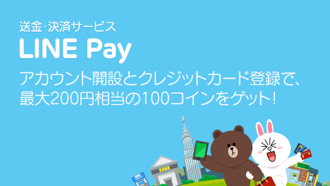20150203_line_pay_00