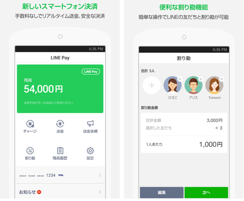20150203_line_pay_01