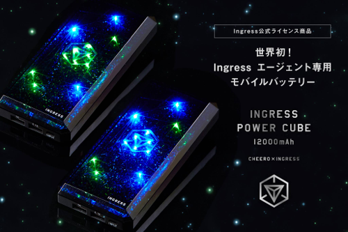 20150206_ingress_power_cube_00