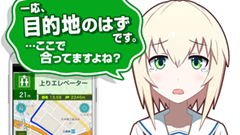 ヘッドライン : MAPLUS+にて新キャラ「中嶋エリーゼ（CV.茅野愛衣さん）」が登場！
