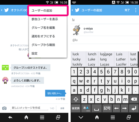 Twitterのお話 複数人でdmできる グループダイレクトメッセージ を使ってみよう オクトバ