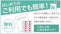 ヘッドライン : マツキヨの公式アプリにて「処方せん送信サービス」提供開始！ほか