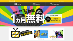ソフトバンクでもアニメ三昧！「アニメ放題」が提供開始！「ドラゴンボール改」を期間限定で配信！