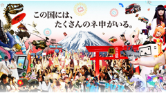 ニコニコ超会議2015のブースの1つ「超ゲームエリア」の企画発表！
