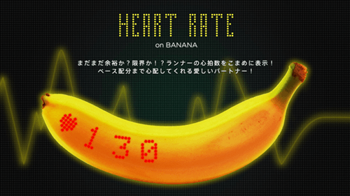 20150219-banana-2