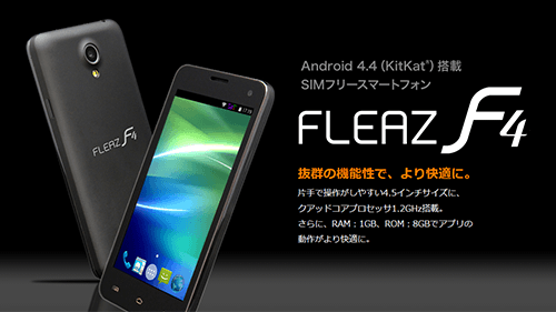 20150220-fleazf4-0