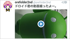 Twitterのお話 : 新しく追加された動画撮影・投稿機能で140文字を超える思いを乗せよう！
