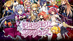 18歳未満はダメよ！？「ミリオンアーサー エクスタシス」刺激度MAXな事前登録開始 ！