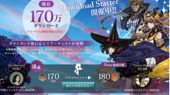 『テラバトル』が170万DLを達成！下村陽子さんの新曲追加が実行されます！