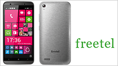 freetel、最新Windows Phone OS搭載モデルを 2015年夏までに国内発売！WMC2015にて初披露を予定