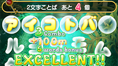 ガンホーと情熱大陸がコラボ！言葉発見パズルゲーム「モジポップン」リリース！