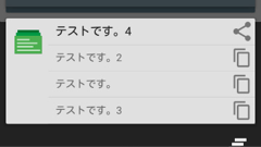 通知バーを下ろせばいつでも簡単にコピペができる！ : Clip Stack ✓ Clipboard Manager