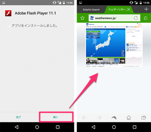 com.dolphin.browser.android.jp_03