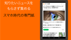 Vingow news : 長い記事も要約！あなた専門のニュースアプリ！
