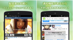 視聴もコメントもスムーズで使いやすい！ツイキャスの閲覧専用アプリ！ : ツイキャス・ビュワー