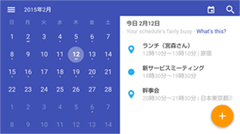 Today Calendar : マテリアルデザインが美しい、見た目と操作性を両立させたカレンダーアプリ！