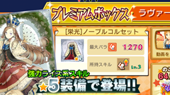 【ぐるぐるイーグル徹底攻略・基礎編】第9回:装備の入手！錬金をやってみよう！【初心者必見】
