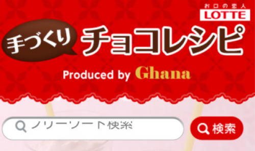 jp.co.lotte.ghana-TOP