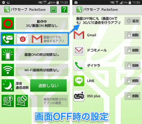 jp.co.netvision.PackeSave_02