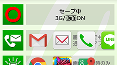 画面ON時やWi-Fi接続時などの状況に応じて通信を許可するアプリを設定 : パケセーブ