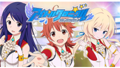 ヘッドライン : アイドル育成アプリ「アイドルクロニクル」、1st LIVE開催決定！