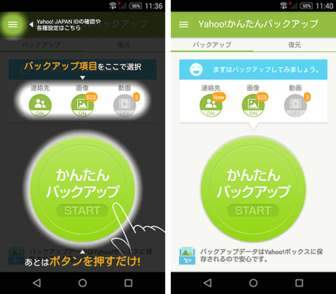 jp.co.yahoo.android.ybackup-1