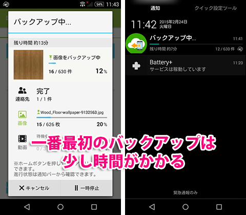 jp.co.yahoo.android.ybackup-3