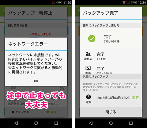 jp.co.yahoo.android.ybackup-4