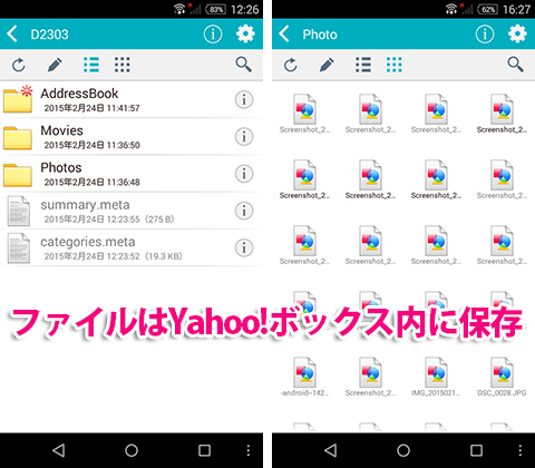 jp.co.yahoo.android.ybackup-5