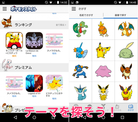jp.pokemon.and.tool.kisekae-001