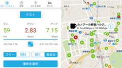 Wi-Fiの速いスポットを探せる！速度測定結果の投稿＆表示もできるスピードテストアプリ : スピードテスト