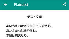 シンプルイズベスト、Dropboxに保存できるメモ帳アプリ : Plain.txt