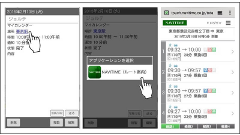 「ジョルテ」と「NAVITIME」が連携！スケジュールと連動した乗換・ルート検索機能を提供開始！