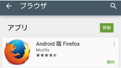 Google、Play ストアの検索結果に広告主のアプリを優先的に表示