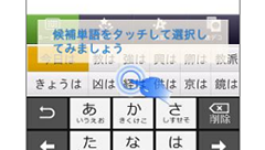 文字入力の「つまずき」を音声やアニメでアドバイス、KDDI研究所が支援技術を開発