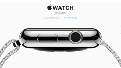 Apple初のウェアラブル端末「Apple Watch」の価格と発売日が決定！4月24日発売、42,800円から