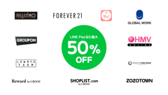 「LINE Pay」に対応する第2弾加盟店発表！大型キャンペーンも開催中！
