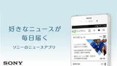 ソーシャライフ : 好きなニュースやブログが集まる自分だけのニュースリーダーアプリ