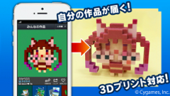 3Dドット絵作成アプリ『Q-BLOCK』が作品の3Dプリントに対応！