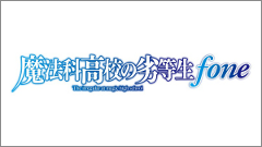 スマホを簡単に着せ替えるだなんて！流石です、お兄様！ : 『魔法科高校の劣等生』fone