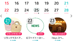 つなガレ！ : ユーザー登録不要、家族や友人と簡単にスケジュール共有