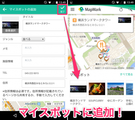 com.fujitsu.android.mapmark-003
