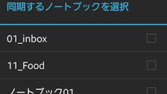 E-gallery(Free) : Evernoteから画像ファイルだけを抽出！
