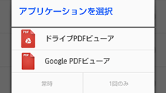Google、スタンドアローンで動作するPDFビューワ「Google PDF Viewer」をリリース