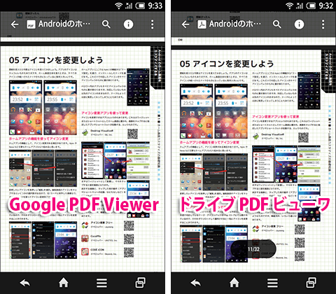 com.google.android.apps.pdfviewer-2