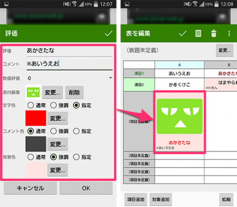 com.shirobakama.cmptable_02